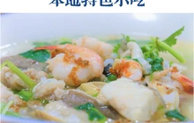 旧戏院猫仔粥餐厅图片