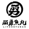 丽勇鱼丸(漳港店)