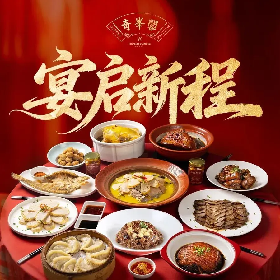Qifengge Restaurant