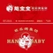 憨宝宝欢乐烤鱼坊(应山店)