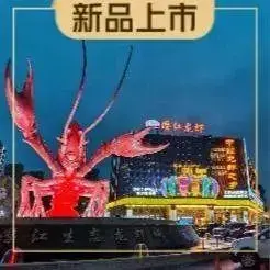 虾皇(龙虾城旗舰店)