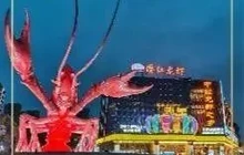 虾皇(龙虾城旗舰店)餐厅图片