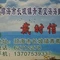 青葛望海海鲜园