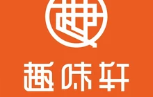 趣味轩艺术蛋糕店(还珠店)餐厅图片