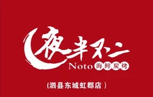 夜半不二·江湖菜·小海鲜餐厅图片