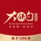 大铁勺酒楼(熙悦汇店)