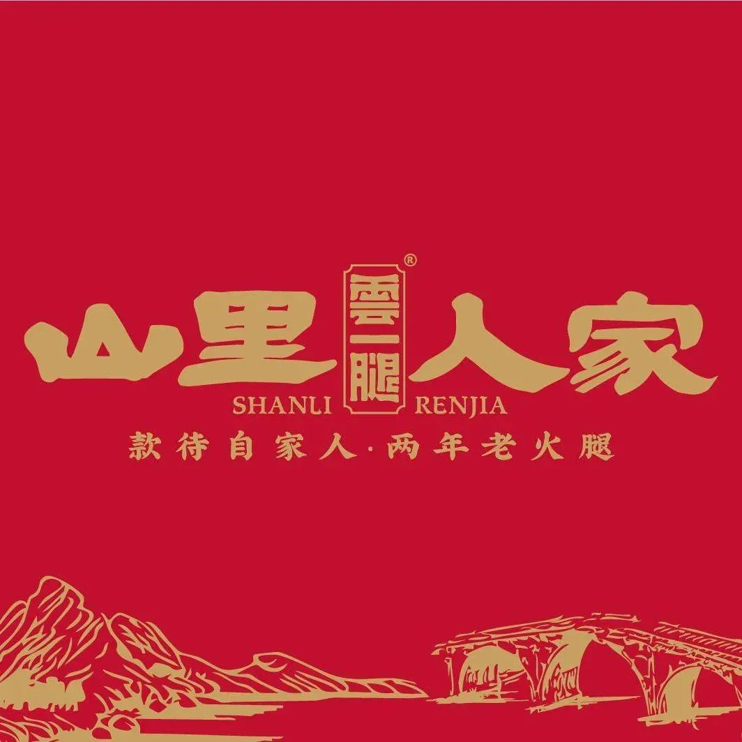 雲一腿山里人家(安宁店)