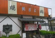 Yakiniku Shinsayo美食图片