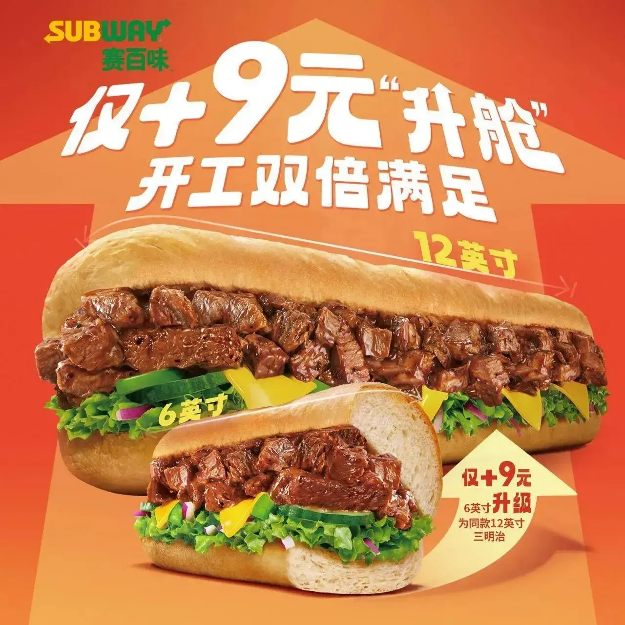 赛百味SUBWAY(浦东机场店)