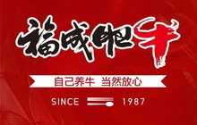 福成肥牛(张家口张北店)餐厅图片