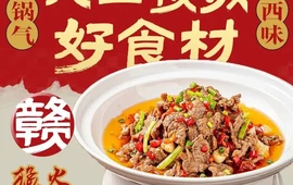 大口赣饭