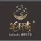 笔杆青杠子面(星湖街店)