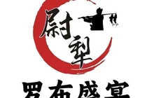 罗布淖尔餐厅图片
