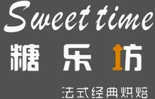 糖乐坊(一实小店)餐厅图片