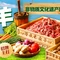 非遗泽成·冰煮羊(乌兰察布新区店)