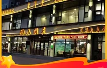 小洞天火锅城(锡林大街店)餐厅图片