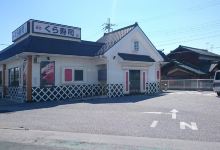 Muten Kurazushi Hikone美食图片