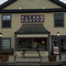 Valley View Saloon