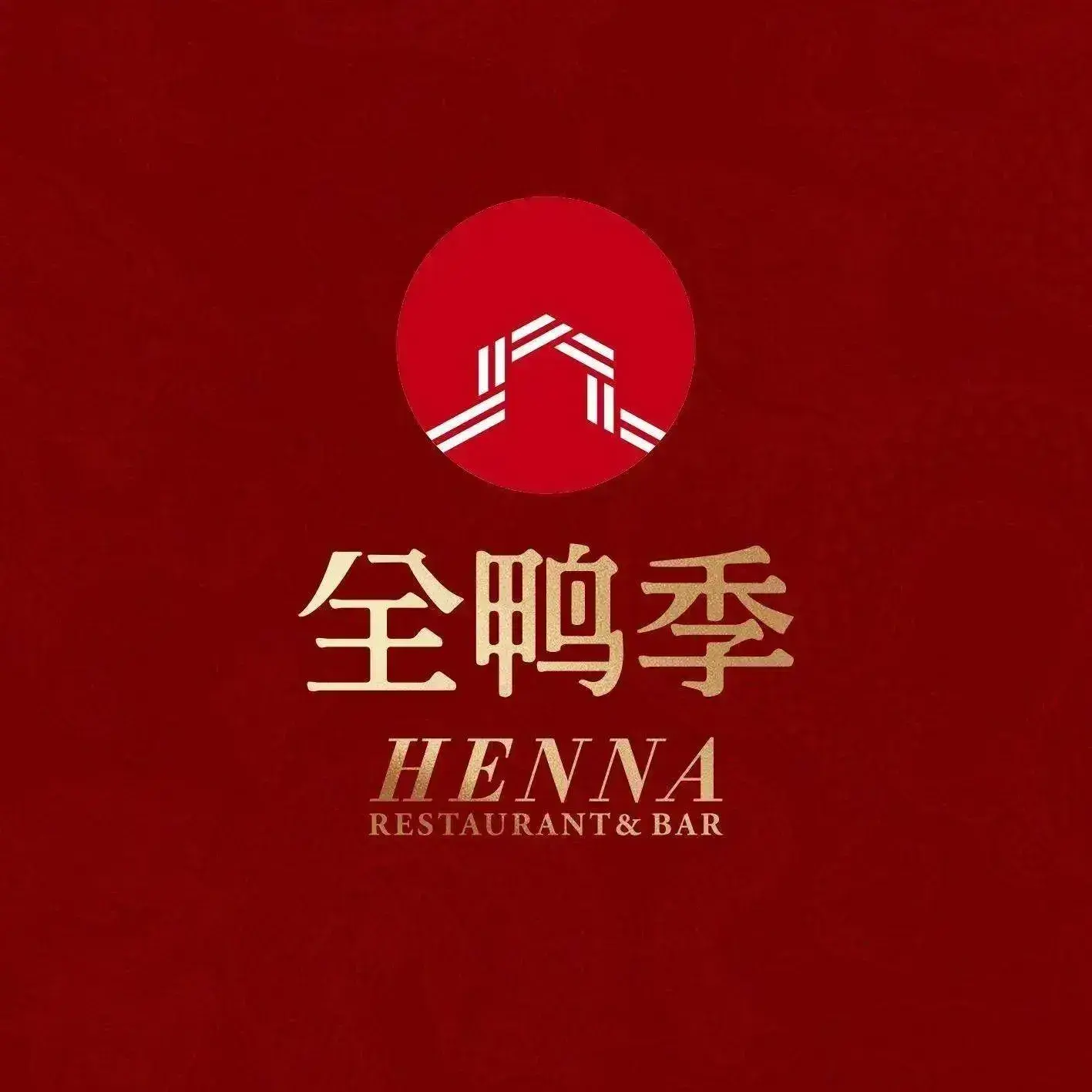 全鸭季(西城红场店)