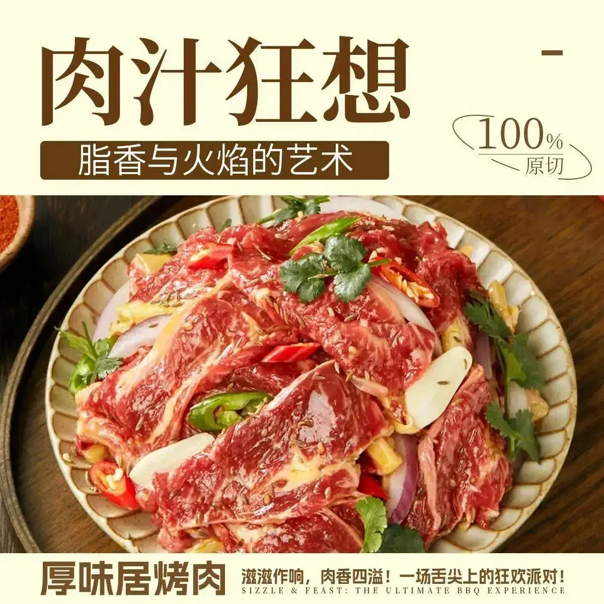 清真厚味居烤肉(南十八道街店)