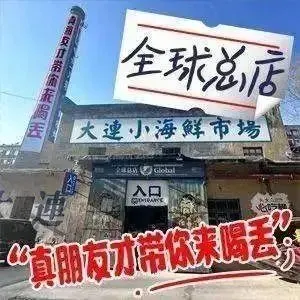 喝丢一只鞋海鲜烧烤(总店)