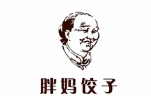 胖妈饺子王(中心医院店)餐厅图片