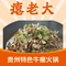 瘪老大(鼎盛江园店)