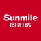 Sunmile面包牛奶发酵舱(南靖中山路店)