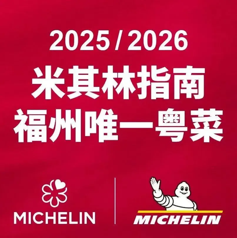 粤妃·公馆(五四路店)