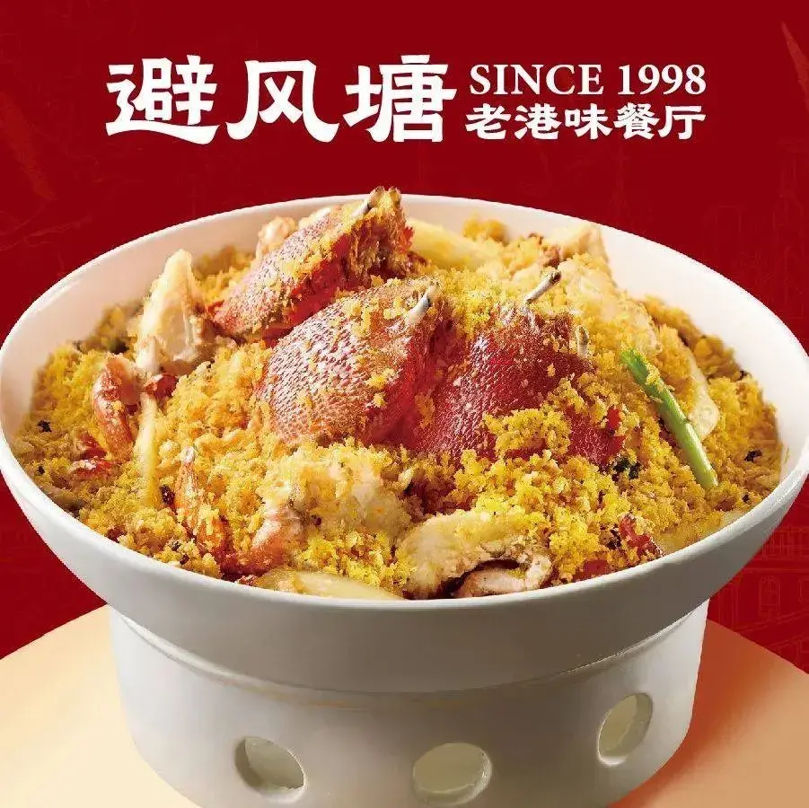 避风塘奶茶(百联奥特莱斯广场店)