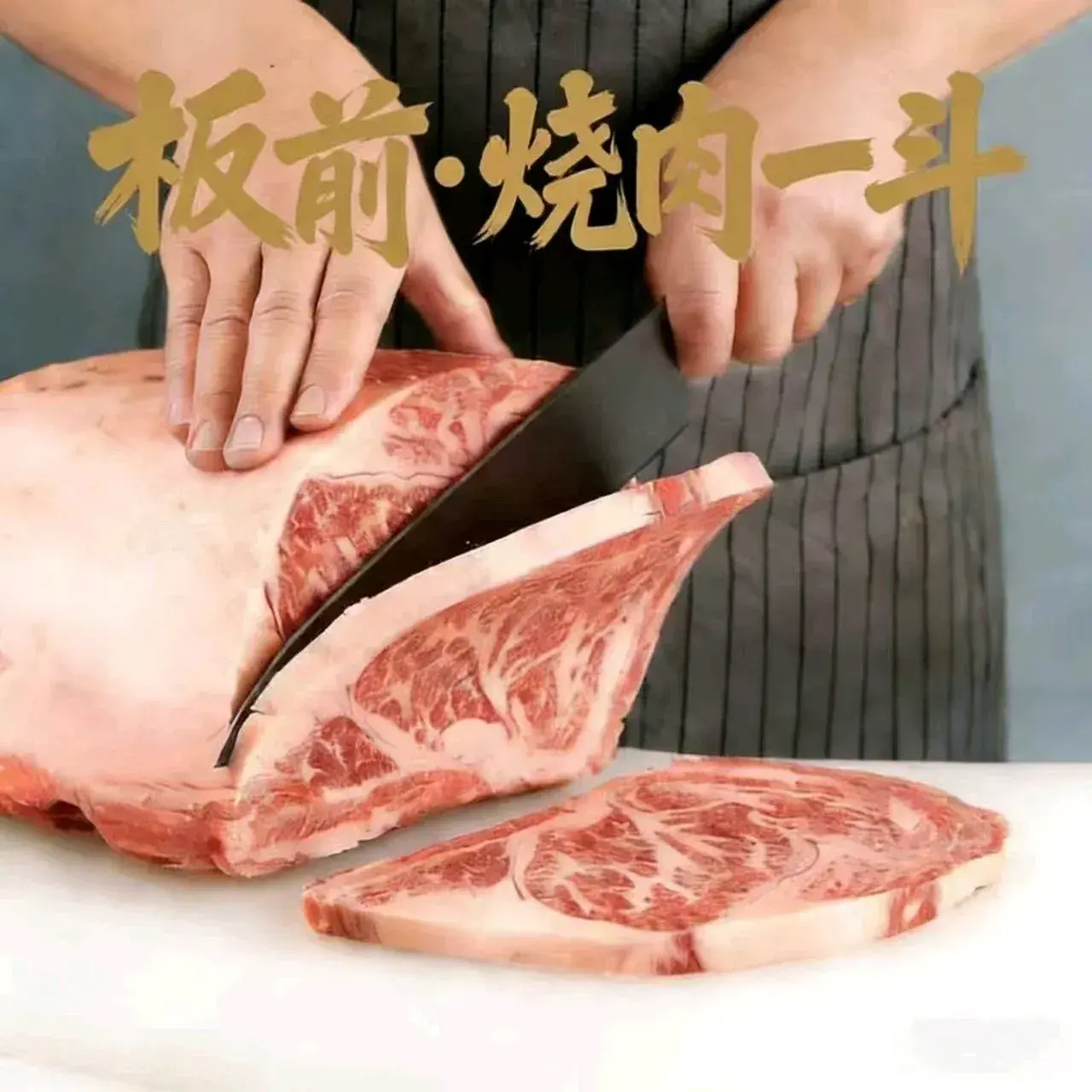 板前烧肉一斗(雅乐里店)