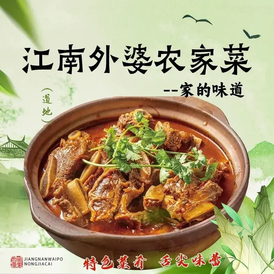 江南外婆农家菜(南马花园分店)餐厅图片