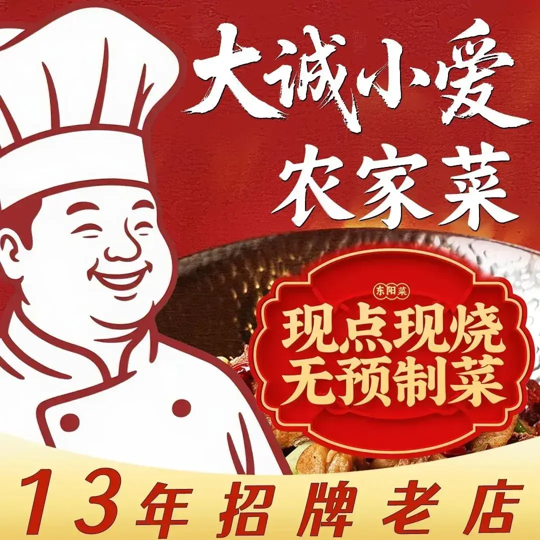 大诚小爱(城南东路店)