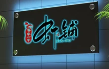 虾铺(锦龙大道店)餐厅图片