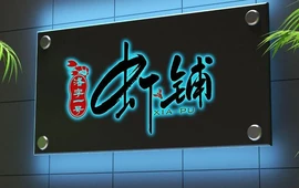 虾铺(锦龙大道店)