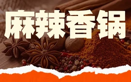 双诚麻辣香锅(安平店)