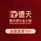 德天肥牛海鲜火锅(盛泽店)