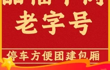 品福牛肉馆·本地老字号餐厅图片