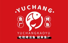 鱼厂活鱼现烤烤鱼(建设街店)餐厅图片
