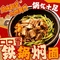 口口香铁锅焖面