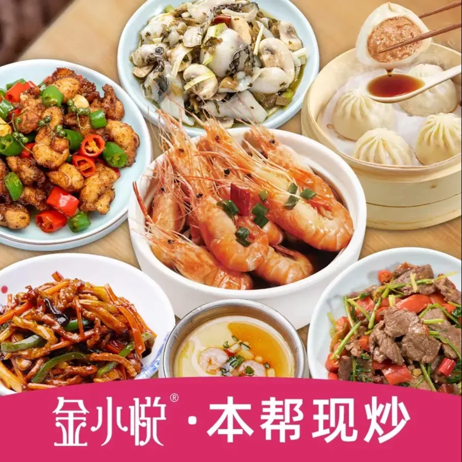 金小悦饭堂(科技城未来院店)
