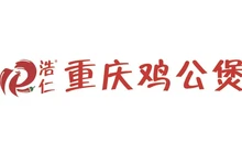 重庆鸡公煲(洛宁新都汇店)餐厅图片