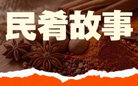 民肴故事(书香华府店)
