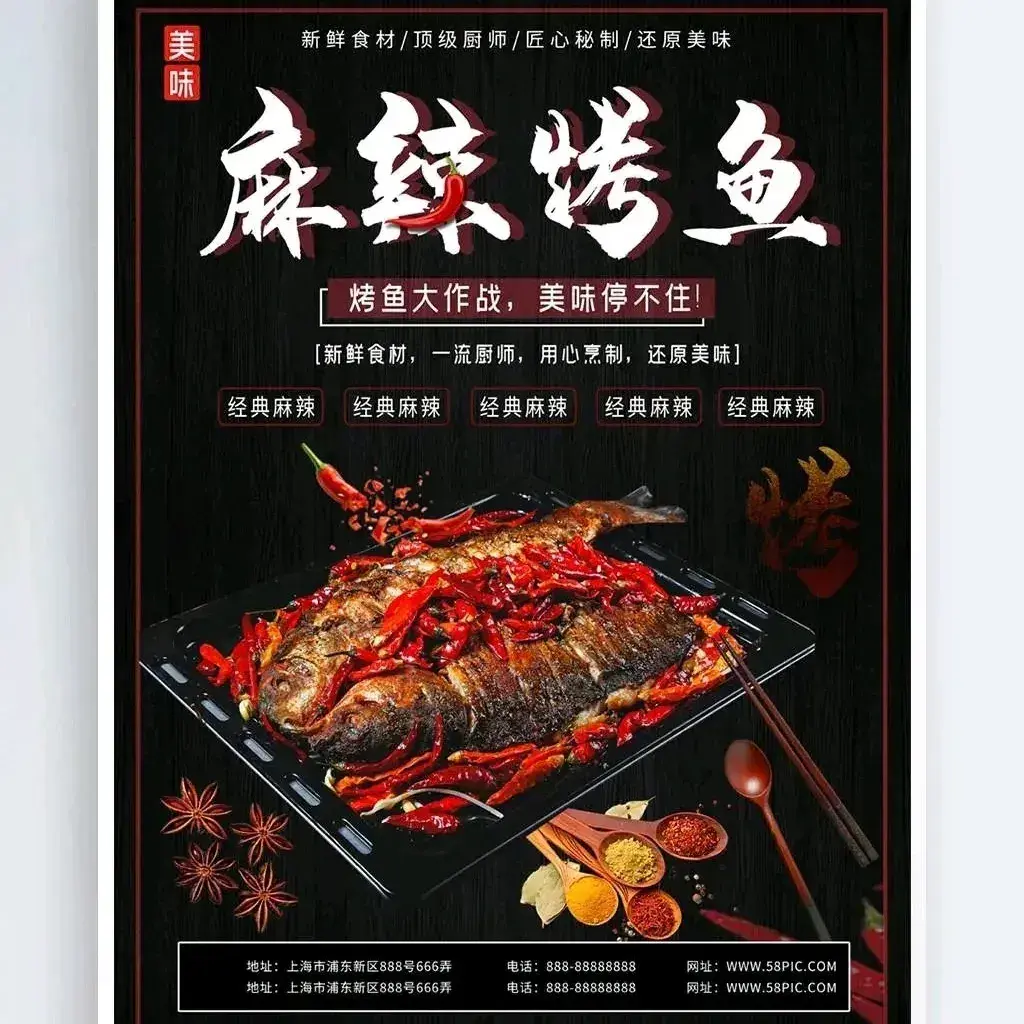 正宗万州烤鱼(船房店)