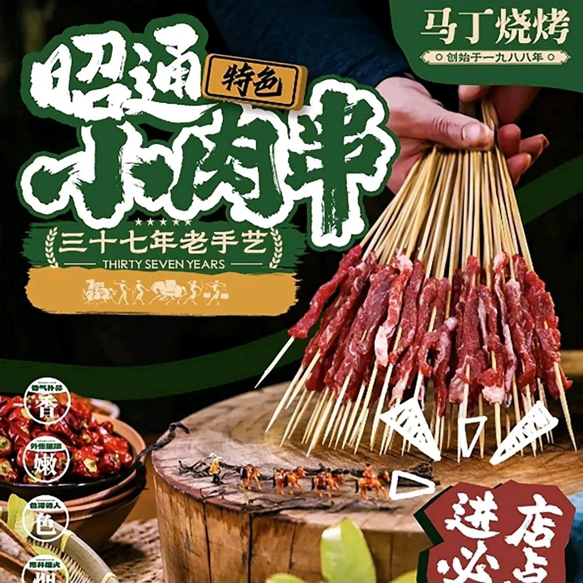 马丁烧烤(民兴路店)