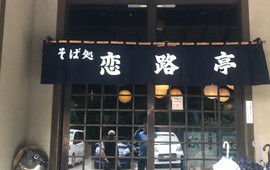 Koijitei