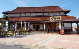 Nakaumi no Sato
