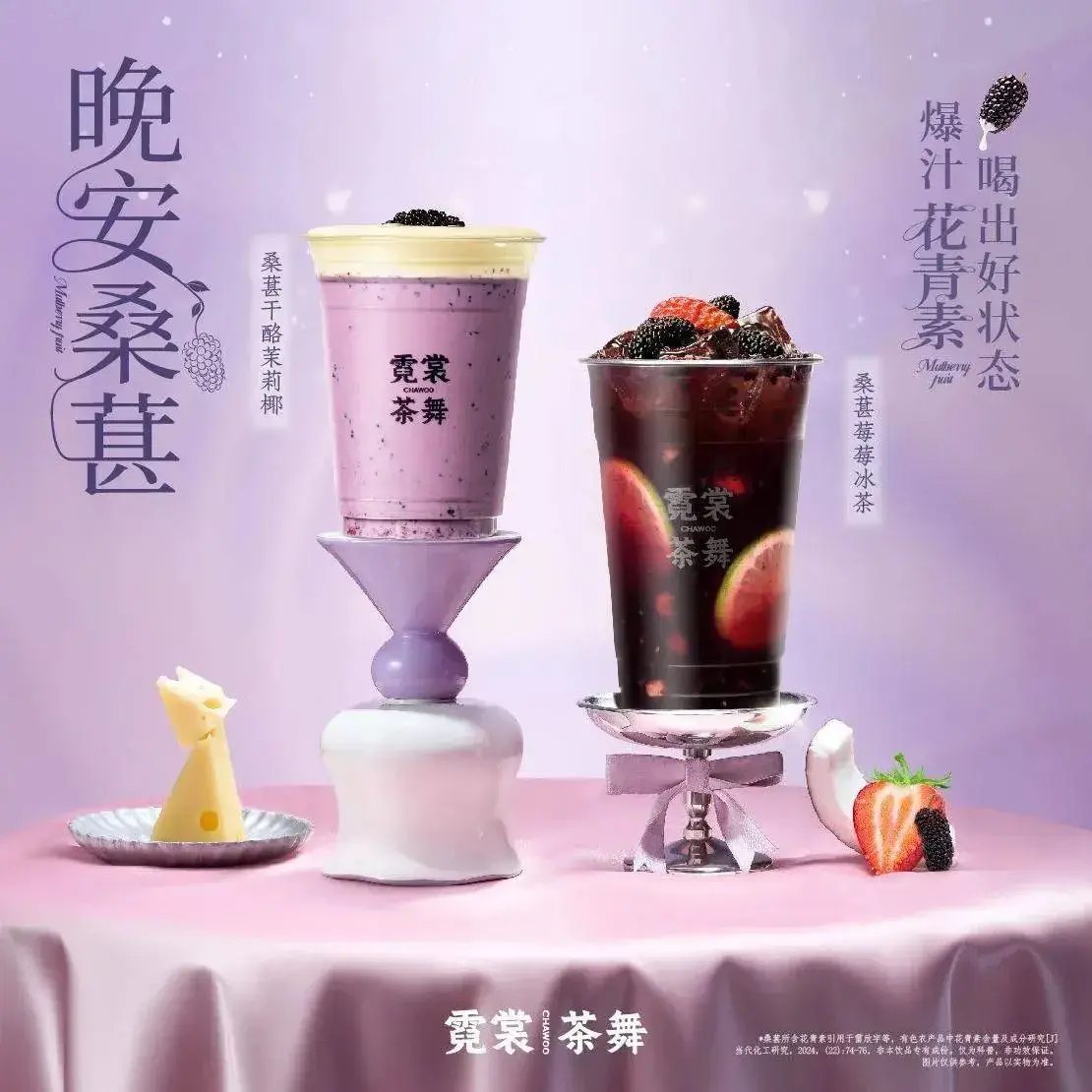霓裳茶舞(郴州安仁店)