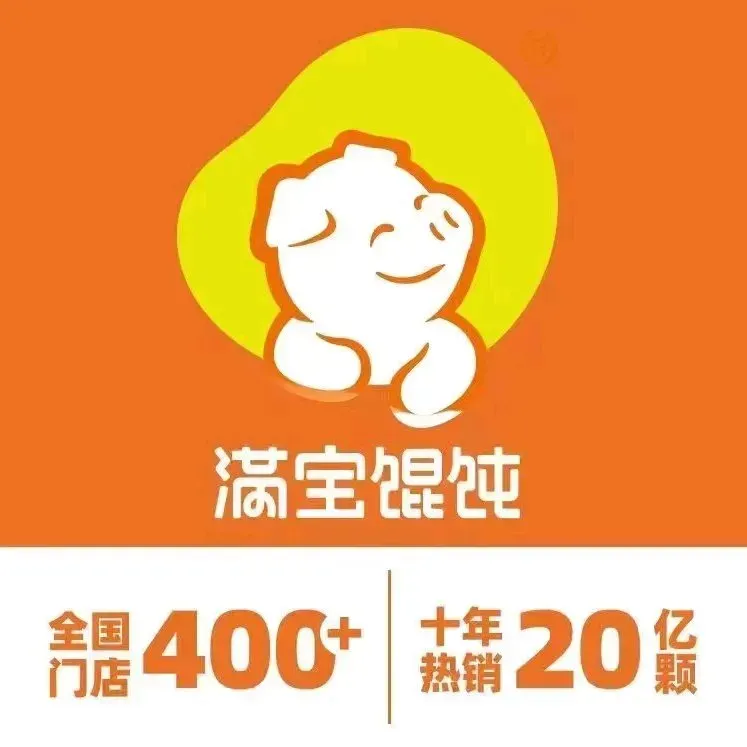 满宝馄饨(聚源街店)