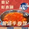 莫记杉木湖酸汤牛肉馆